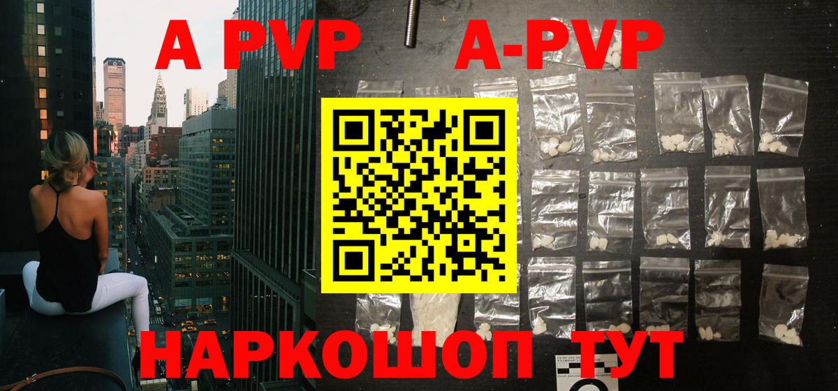 Alpha PVP  Вход с VPN  Туймазы  APVP СК КРИС  A PVP крисы CK 