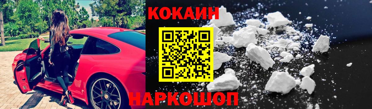 КОКАИН FishScale Туймазы