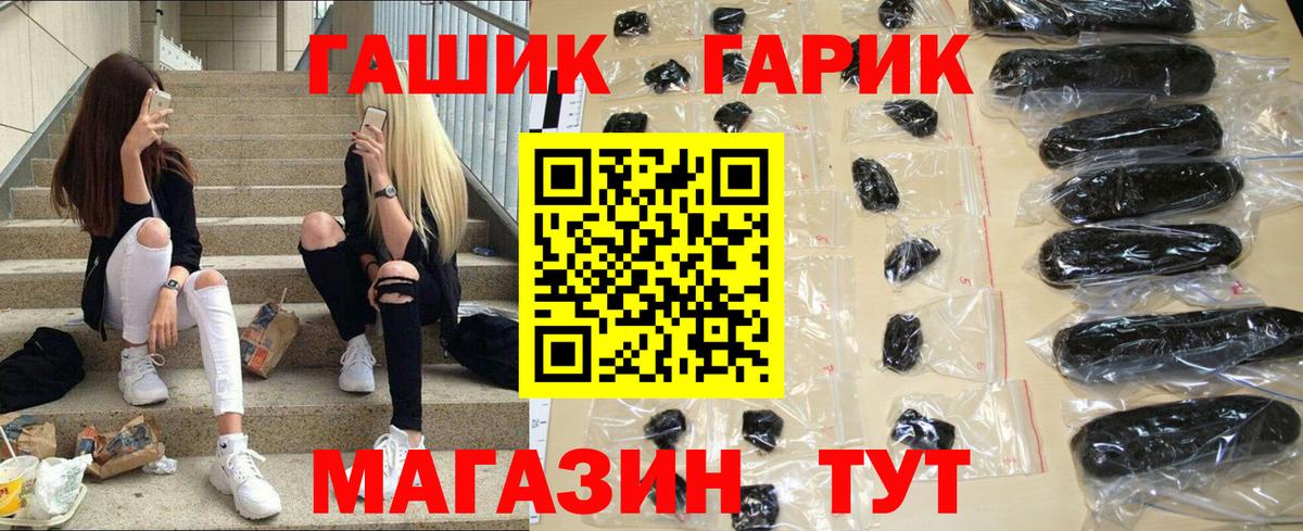 ГАШ Premium  Вход с VPN  Туймазы  ГАШИШ hashish 