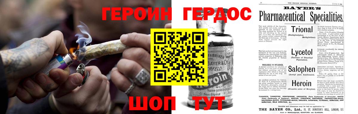 Героин Афган  Вход с VPN  ГЕРОИН  Туймазы 