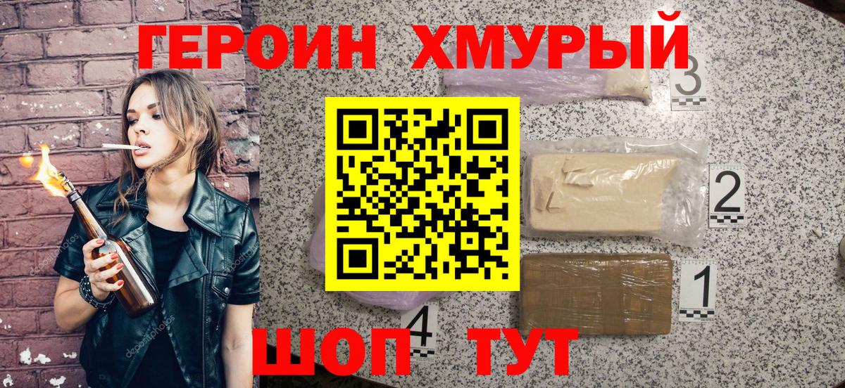 ГЕРОИН Афган Туймазы