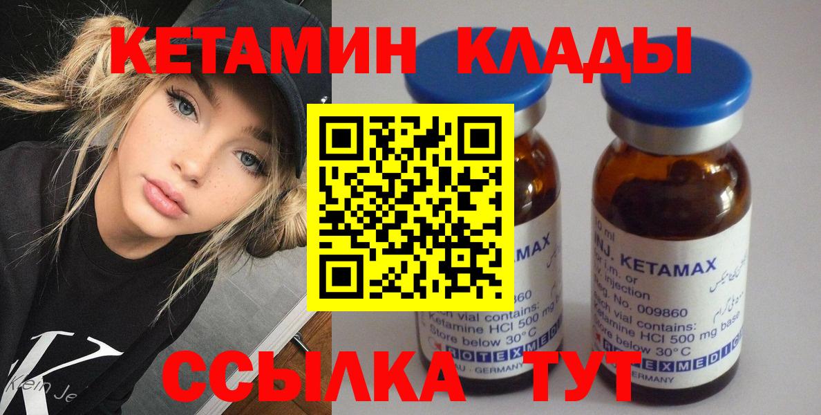 КЕТАМИН VHQ Туймазы