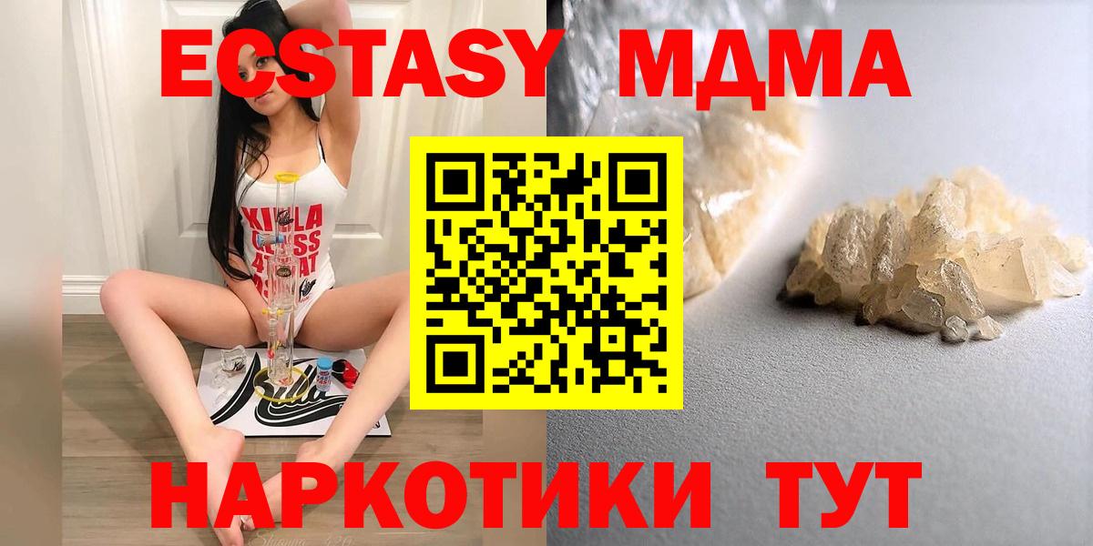 МДМА VHQ Туймазы