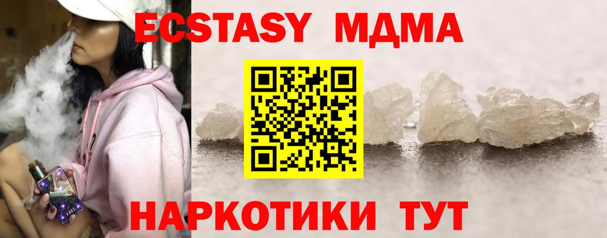 MDMA  MDMA crystal  Вход с VPN  Туймазы  MDMA VHQ 