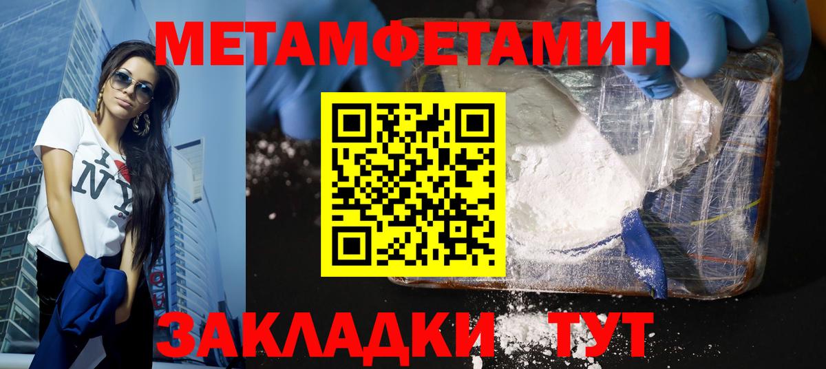 МЕТАМФЕТАМИН мет Туймазы