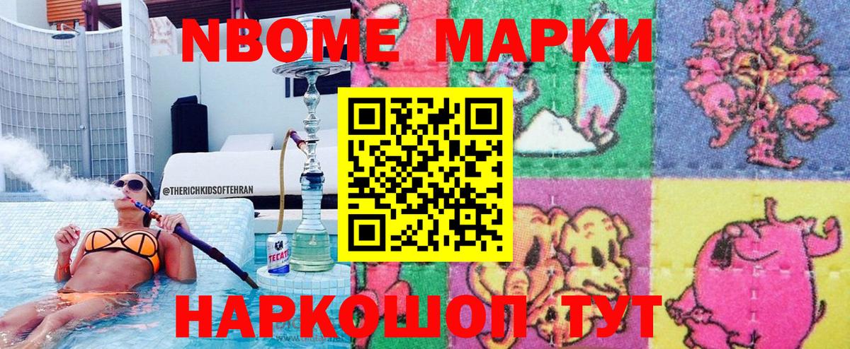 Наркотические марки 1500мкг  Вход с VPN  Туймазы 